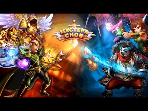 МАСТЕРА СНОВ - Bluestacks Games