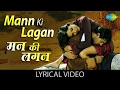 Mann Ki Lagan Rahat Fateh Ali Khan John Abraham Paap