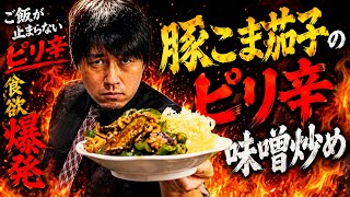 独身男による深夜の背徳飯