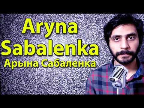 How To Pronounce Aryna Sabalenka Арына Сабаленка