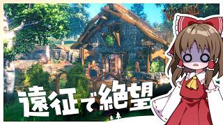 【Valheim】皆さんが遺品を回収するまで30分かかりました #4【ゆっくり実況】