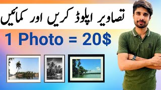 Sell Photos and Earn Money | How to Sell Photos and Videos Online?