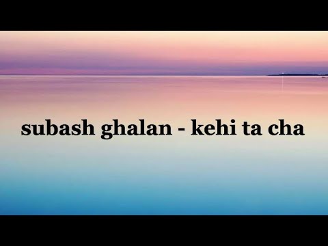 Subash Ghalan - kehi ta cha ( lyrics video )