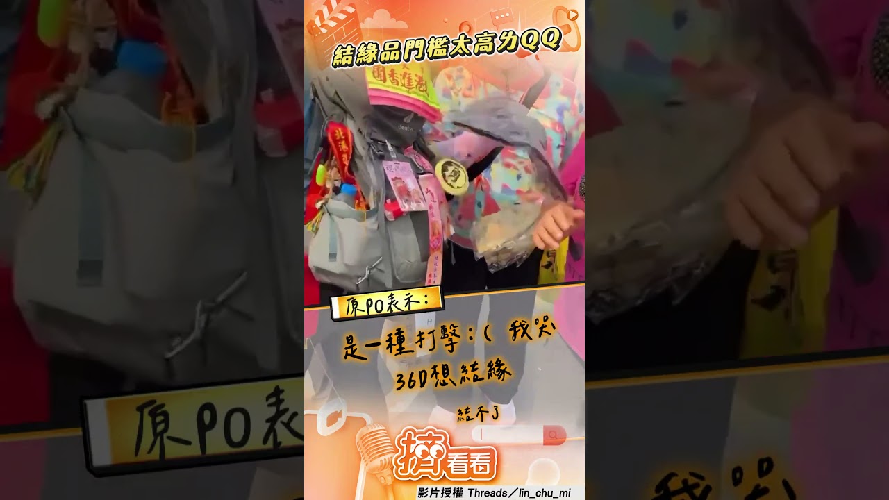 影音/白沙屯進香結緣品太「罩」! 滿箱蕾絲內衣信眾崩潰:D門檻太高