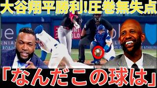 【レジェンド解説】大谷翔平６回無失点で初勝利！ドジャースも勝利！話題のABSの議論について語り尽くすベースボールタイム
