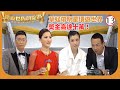 TVB遊戲節目 環遊世界明星賽 13 16 嘉賓 伍詠薇 周汶錡 梁烈唯 鄭丹瑞 蔡一智