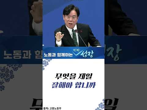 폴리텍대학 고용노동부 산하기관 업무보고