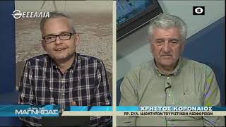 Η ώρα της Μαγνησιας 28 5 2020