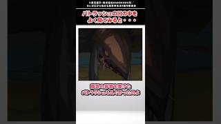 【リゼロ】トラウマ展開すぎたパトラッシュの口の中をよく見ると...【Re:ゼロから始める異世界生活】#アニメ #rezero #リゼロ #リゼロ4期