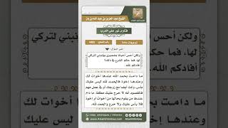 4405 -  سفر المرأة مع زوجها وتركها لأمها الكبيرة مع وجود من يقوم برعايتها - نور على الدرب image