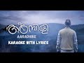 Aaradike Karaoke With Lyrics High Quality Lyrics Karaoke Aaradike Ambili