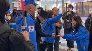🇯🇵 日本保守党応援& I love Japan.    is live!#あさ8 #日本保守党 #japan アメリカ 