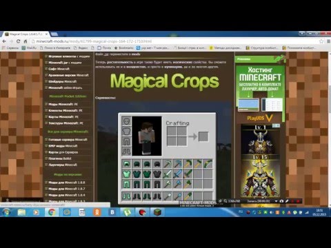 как установить моды на майнкрафт