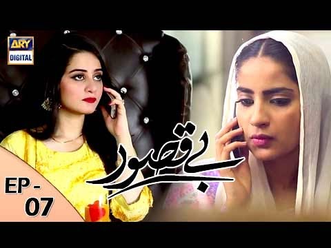 Bay Qasoor Episode 07 - ARY Digital Drama