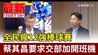 Re: [問題] 飛東京巨蛋+1
