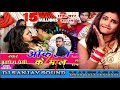 Songs  Arkestra Ke Maal Ha Awadhesh Premi 2018 Bhojpuri Dance Remix By Dj Sanjay Sound Malinagar
