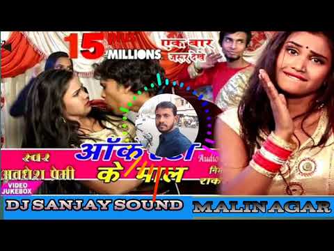 download lagu mp3 mp4 Awadhesh Premi Dj Song 2018, download mp3 Awadhesh Premi Dj Song 2018 free download, download mp3 Awadhesh Premi Dj Song 2018