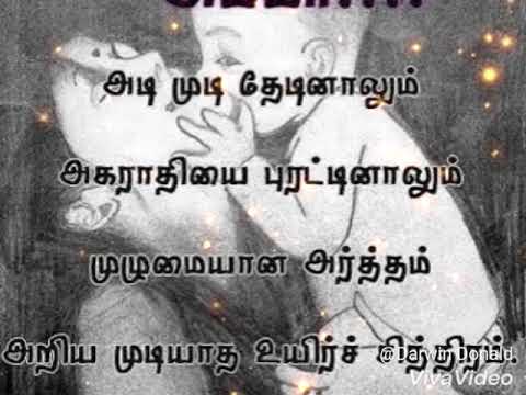 Amma sad song .gana.Belsha