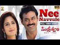 Nee Navvule Vennelani Full Video Song Malliswari Movie Venkatesh Katrina Kaif SP Music Shorts