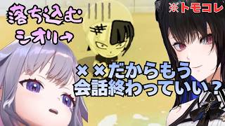 悪魔的なネリッサとかわいそうすぎるシオリに、ビジューも困惑【ホロライブEN/切り抜き/Tomodachi Life】