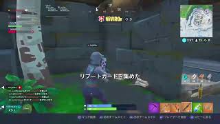 [フォートナイト]　ぬまたろうとゆくフォートナイト