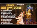 Pyaro Vrindavan Popular Radha Rani Bhajan New Radha Krishna Song Krishna Bhajans 2025
