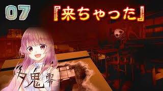 #7【夕鬼 零】不気味な絵の謎【女性実況】