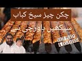 Chicken Cheese Kabab Most Delicious Amd Authentic Kabab Seekh Kabab By Bawarchi