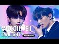 [WEi - TWILIGHT] Hot Debut Stage  | KPOP TV Show | M COUNTDOWN 201008 EP.685