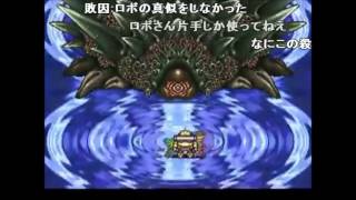 クロノ・トリガー TAS 完全版 Part37