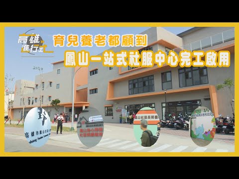 Alcançando a capital da educação e aposentadoria para a conclusão da construção das roupas da Fengshan One Station Style Company ◆ Cerimônia de Progresso de Kaohsiung 2023