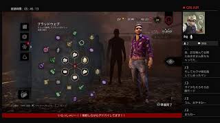 【デドバ実況】臆病サバイバーもっと頑張ります！!　＃72