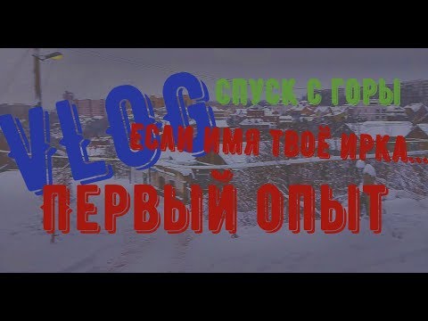 ПЕРВЫЙ VLOG.ЗАДНИЙ ВИС.ГРОБИК.