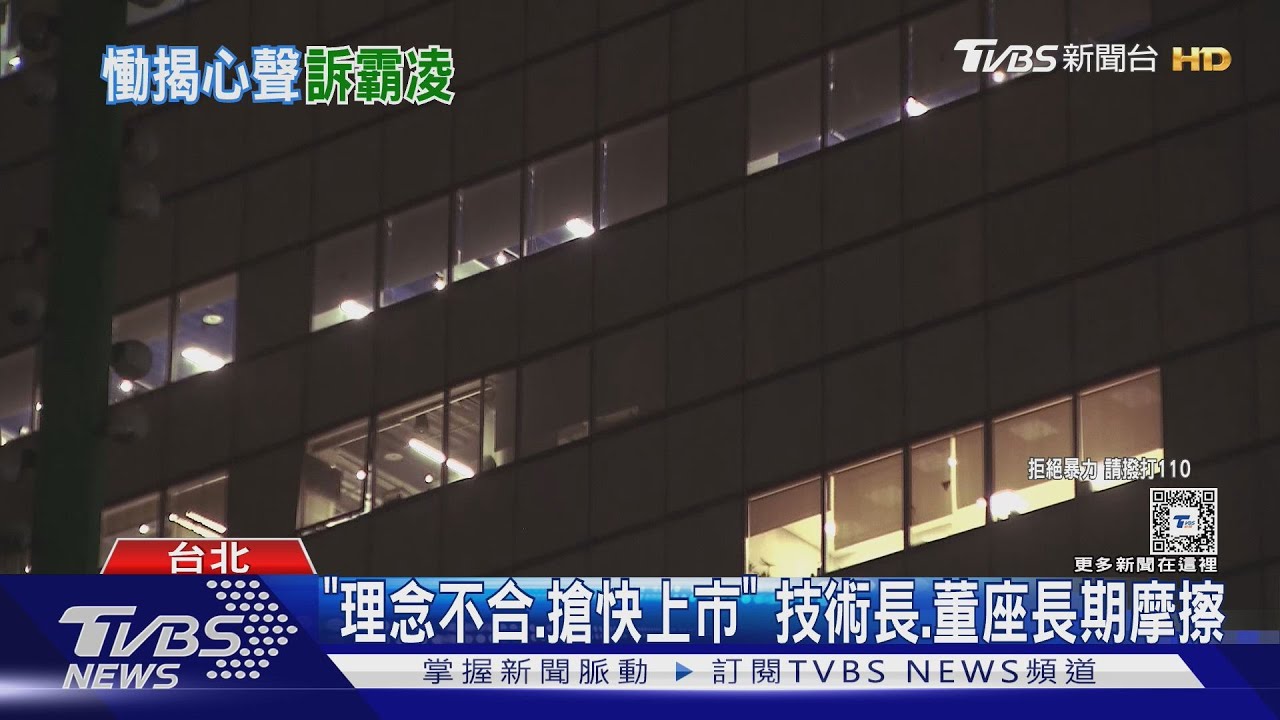 曾和妻訴「常失眠」雲云技術長 提離職遇害