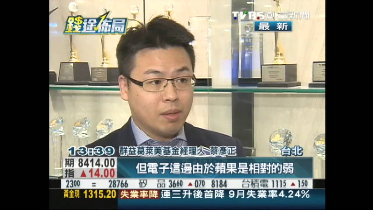 台股基金25檔淨值創新高 傳產亮眼