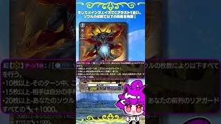 キツネコロボさんの気まぐれカード解説｢魔界侯爵 アモン」#狐子life #ヴァンガード  #shorts