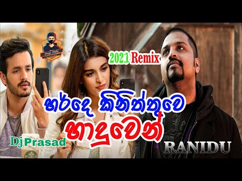 Harde Kiniththuwe-Ranidu-Hit Hot Dance- DJ Prasad