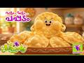 പപ്പടം പാട്ട് Crispy Pappadam Song Malayalam Kids Rhymes Elefaanty Malayalam