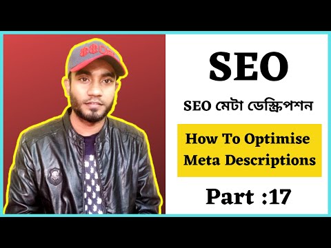 What is SEO অ্যাডভান্স SEO টিউটোরিয়াল বাংলা SEO Bangla Tutorial SEO Tutorial For Beginner