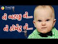 Le Bataku Le Le Tametu Le Very Funny Song
