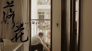 Short Film "Don't Leave Her"