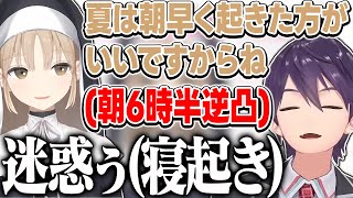 クレアさんに起こされちゃったついでにふわっちの朝活に突撃する剣持【にじさんじ/切り抜き】