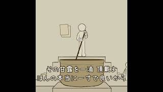 #shorts ポーション零式|Potion Φ