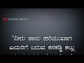 Kannada Inspiration Kannada Thoughts Kannada Quotes Kannada Whatsapp Status Video Kannada