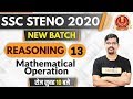SSC STENO 2020 New Batch Reasoning By Vinay Sir Class 13 Mathematical Operation
