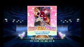 【スクフェス】RED GEM WINK【スピードMAX】 Full Combo