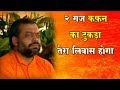 Do Gaj Kafan Ka Tukda दो गज कफन का टुकडा तेरा लिबास �