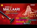 Nadhaswaram Music Mangala Vadyam Nadaswaram Thavil Music