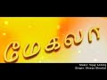 Megala Serial Title Song Original Audio Song