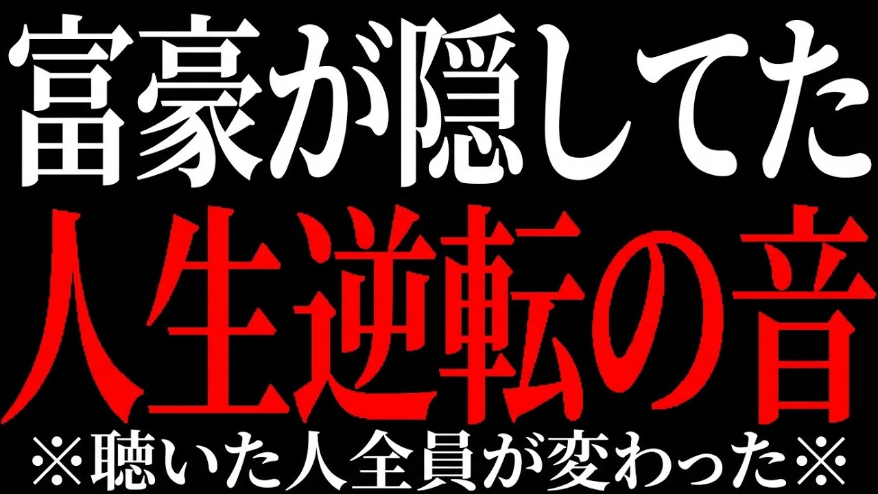 どうか3秒だけでも見てみて下さい【ガチで来ます】何を差し置いてでも必ず見てください ２度目は無いです 7秒でも良いです 至急再生してください腰を抜かすほど嬉しい事が起こりますほとんどの方が見れない
